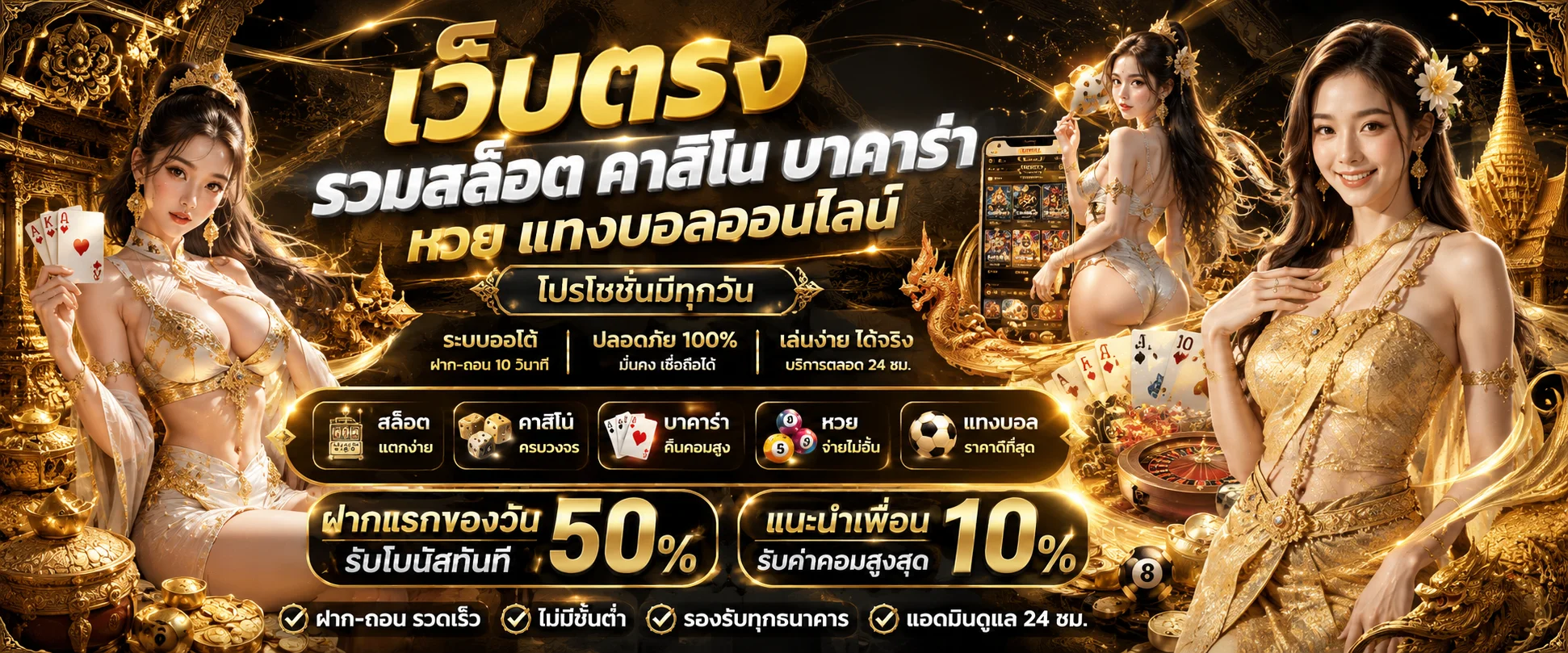 แบนเนอร์ RAKSASA999 เว็บตรงสมัครและเข้าสู่ระบบล่าสุด