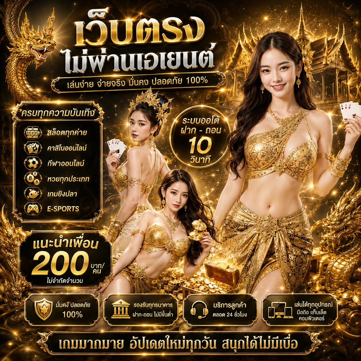 	โปรฝาก 10 รับ 100 ของ RAKSASA999 สำหรับสายทุนน้อย