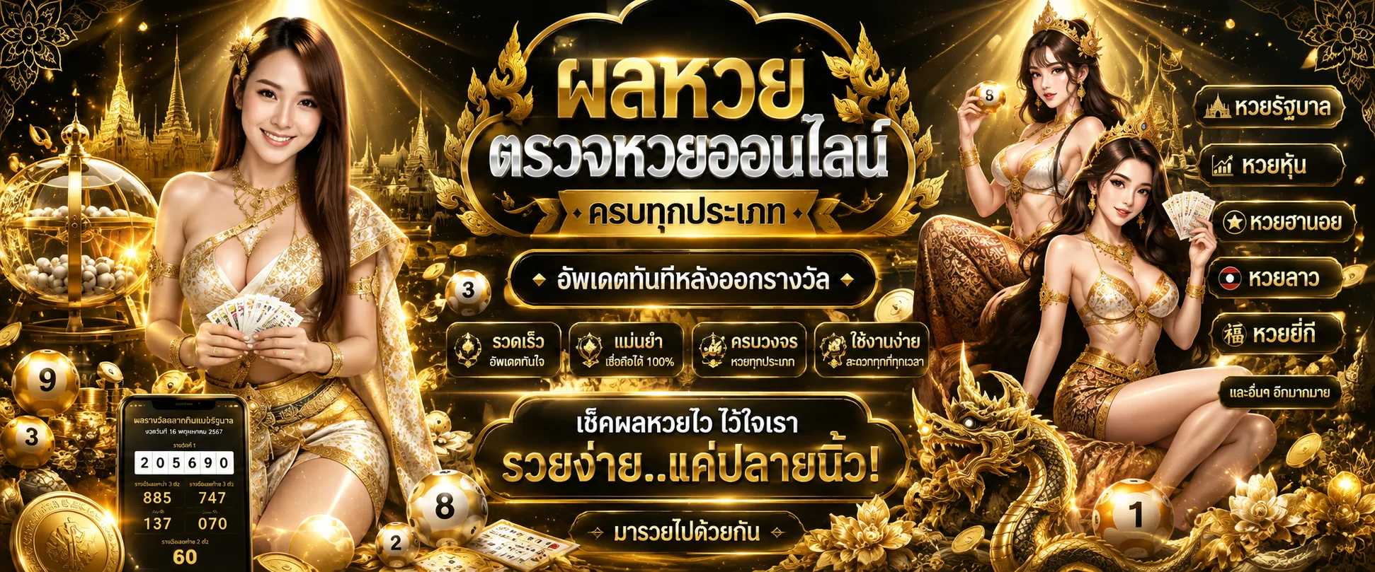 ตาราง RAKSASA999 ผลหวยรัฐบาลและหวยยี่กีล่าสุด
