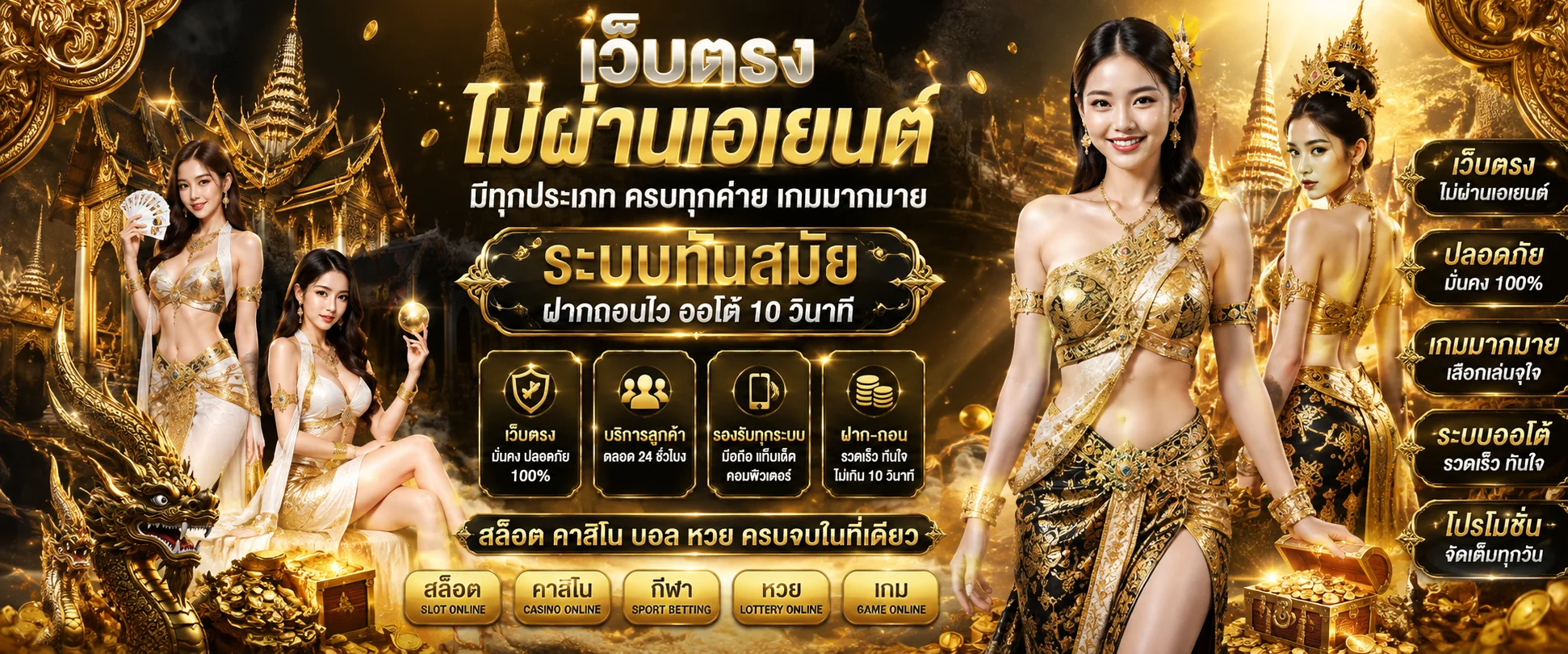 ขั้นตอนสมัครสมาชิก RAKSASA999 กรอกเบอร์และผูกธนาคาร
