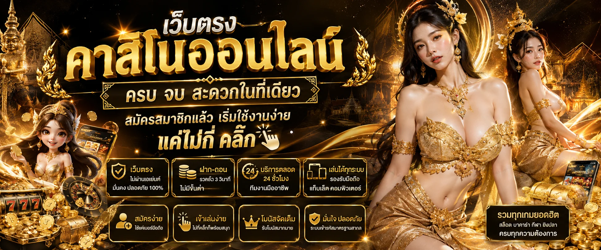 โต๊ะบาคาร่าสดในหมวด RAKSASA999 casino จากสตูดิโอจริง