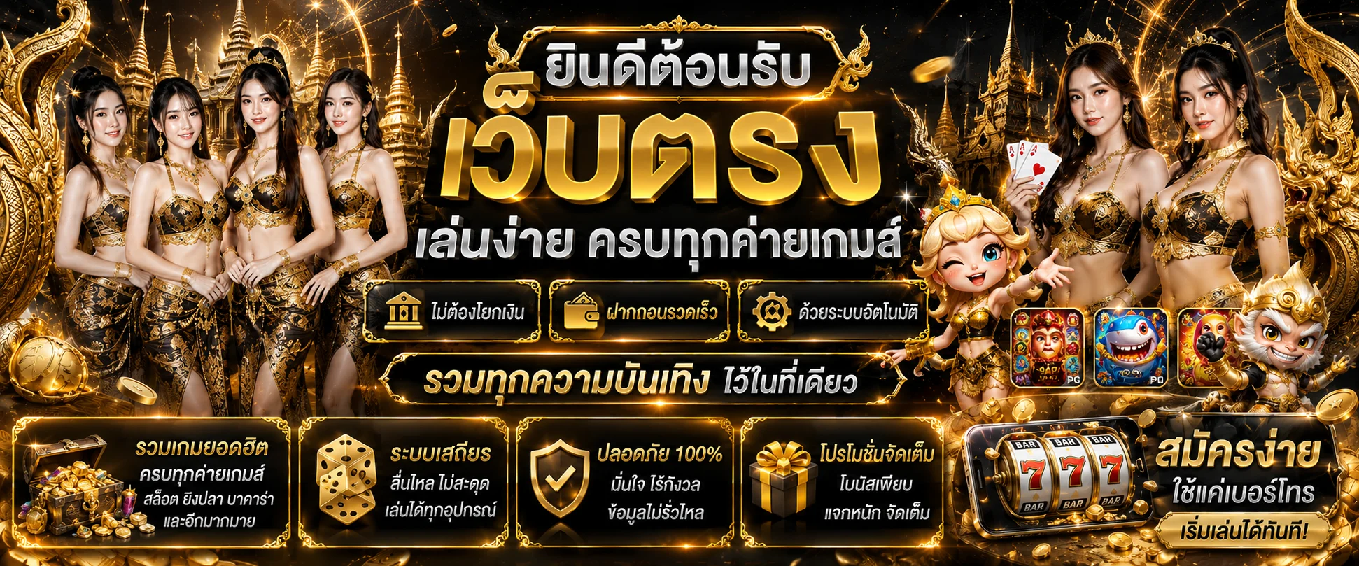RAKSASA999 ทางเข้าเว็บตรง สมัครและเข้าสู่ระบบล่าสุด