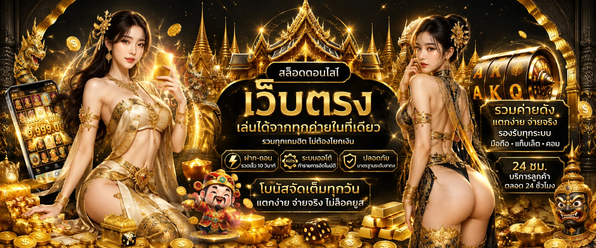 แบนเนอร์ RAKSASA999 สล็อต รวมค่ายดังในเว็บเดียว